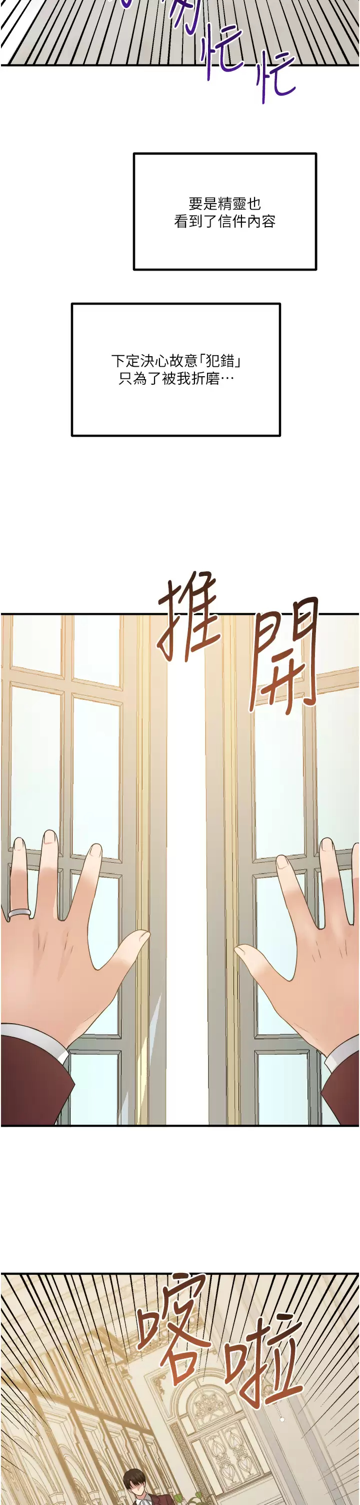 [韩国漫画] 抖M女仆 奇幻,女仆,巨乳大奶,妖精#[40P]-2