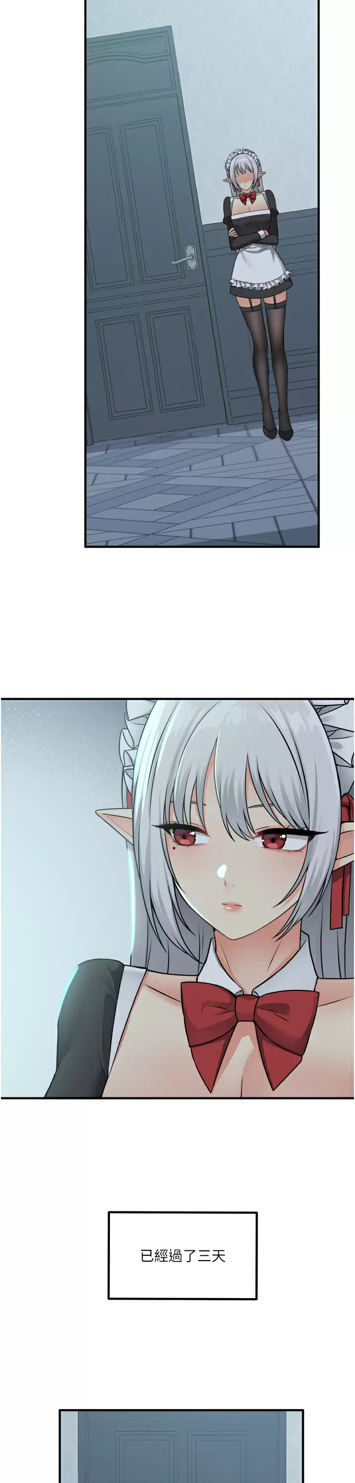 [韩国漫画] 抖M女仆 奇幻,女仆,巨乳大奶,妖精#[40P]-22