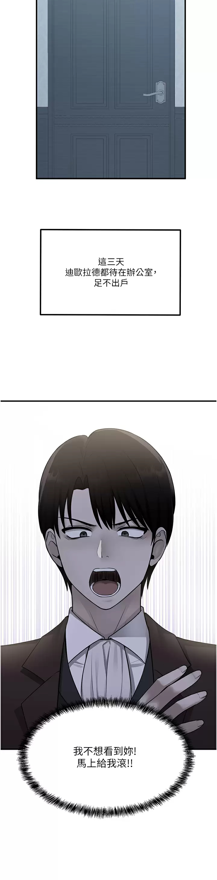 [韩国漫画] 抖M女仆 奇幻,女仆,巨乳大奶,妖精#[40P]-23