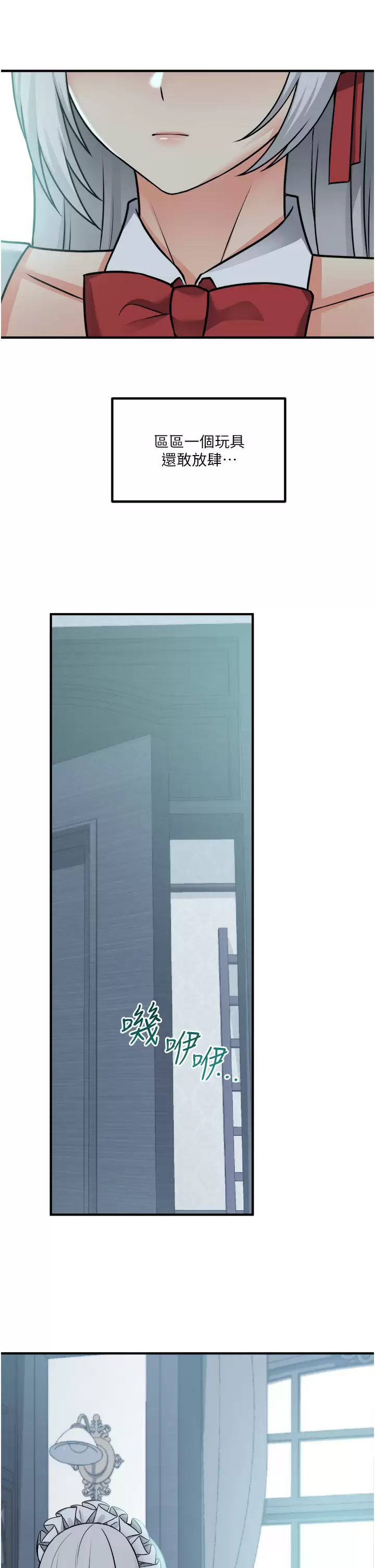 [韩国漫画] 抖M女仆 奇幻,女仆,巨乳大奶,妖精#[40P]-24