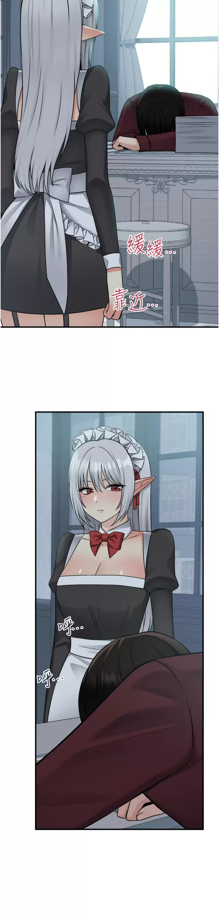 [韩国漫画] 抖M女仆 奇幻,女仆,巨乳大奶,妖精#[40P]-25