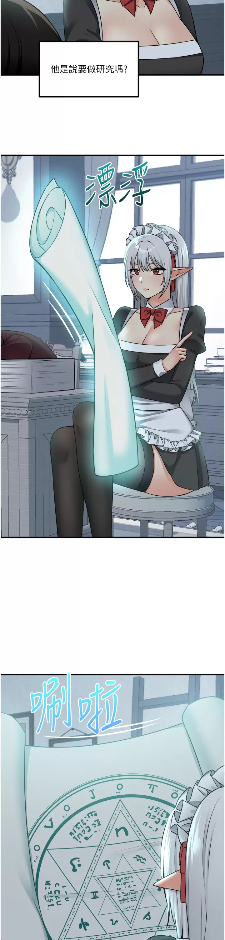 [韩国漫画] 抖M女仆 奇幻,女仆,巨乳大奶,妖精#[40P]-29