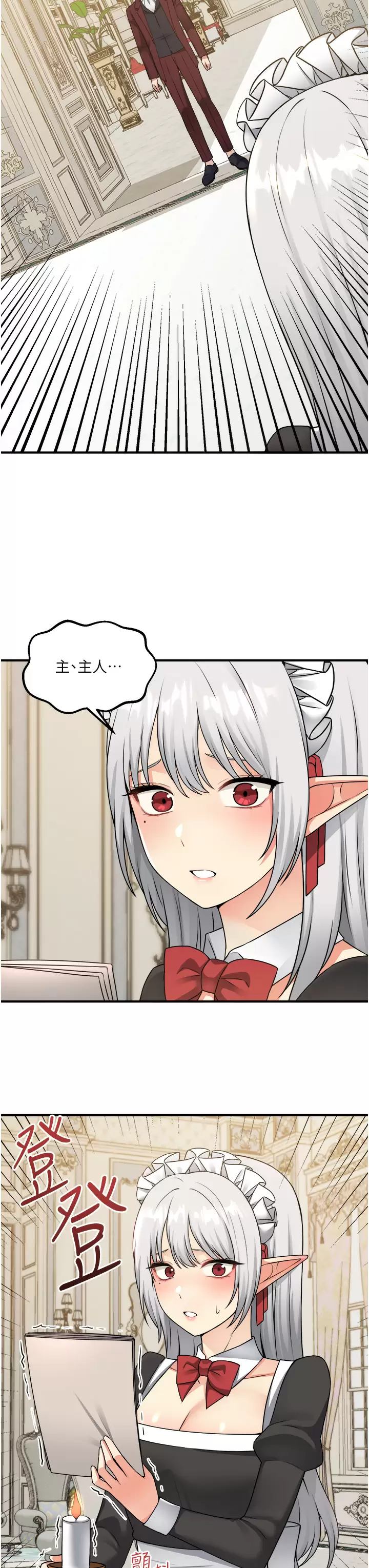 [韩国漫画] 抖M女仆 奇幻,女仆,巨乳大奶,妖精#[40P]-3