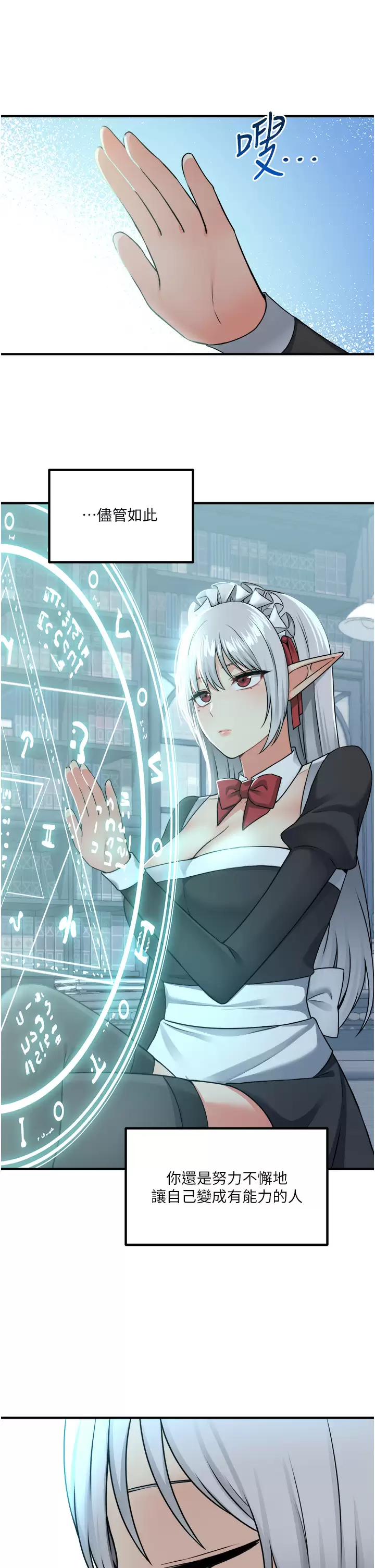 [韩国漫画] 抖M女仆 奇幻,女仆,巨乳大奶,妖精#[40P]-32