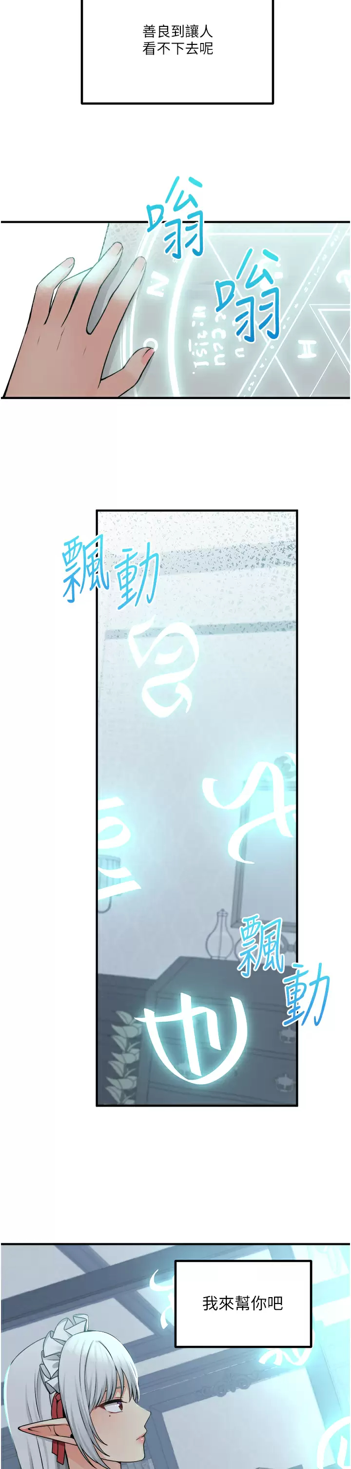 [韩国漫画] 抖M女仆 奇幻,女仆,巨乳大奶,妖精#[40P]-37