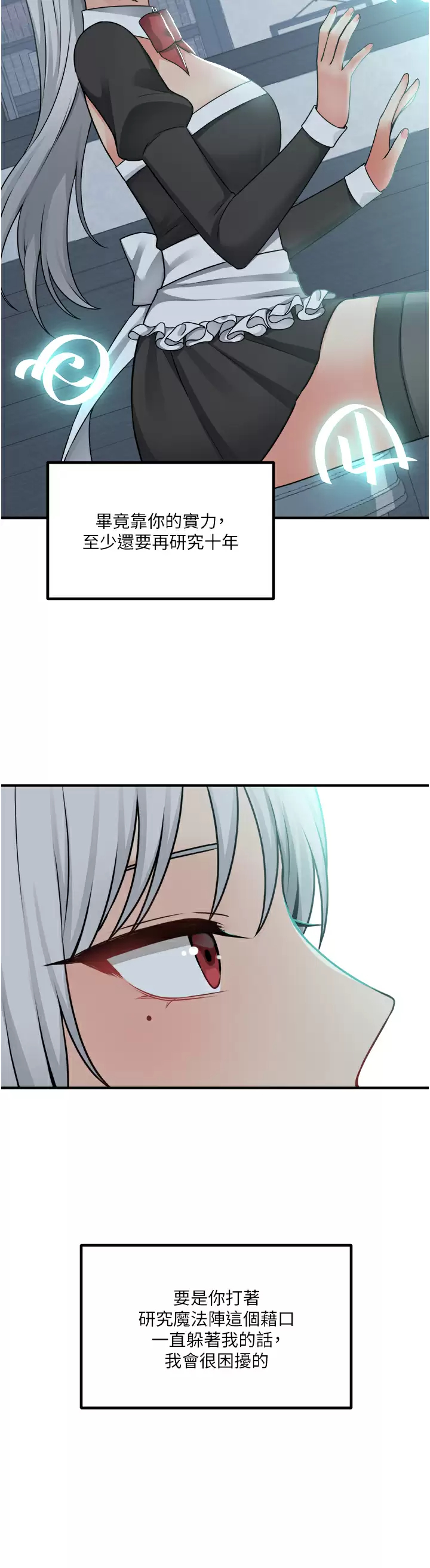 [韩国漫画] 抖M女仆 奇幻,女仆,巨乳大奶,妖精#[40P]-38