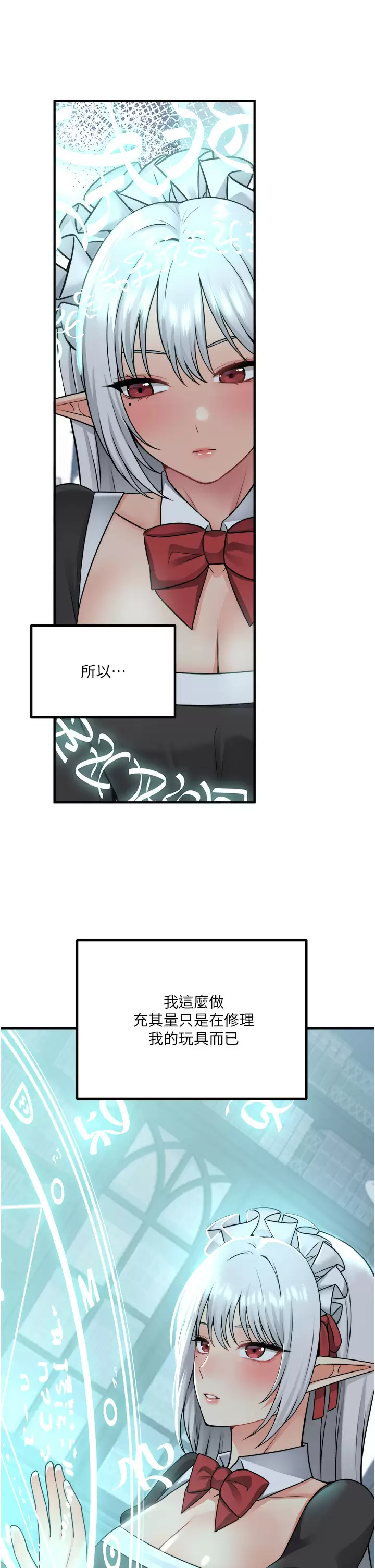 [韩国漫画] 抖M女仆 奇幻,女仆,巨乳大奶,妖精#[40P]-39