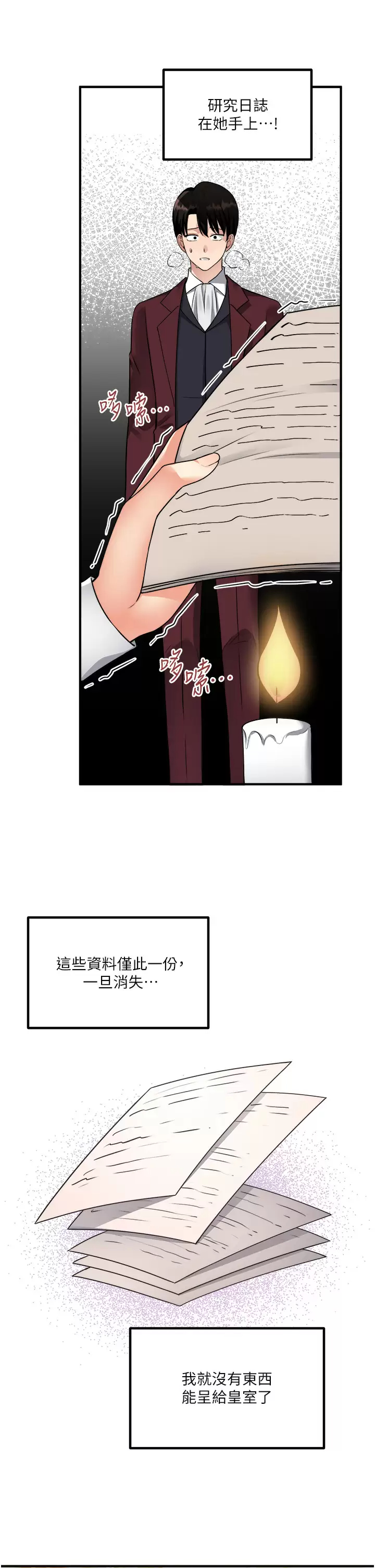 [韩国漫画] 抖M女仆 奇幻,女仆,巨乳大奶,妖精#[40P]-5