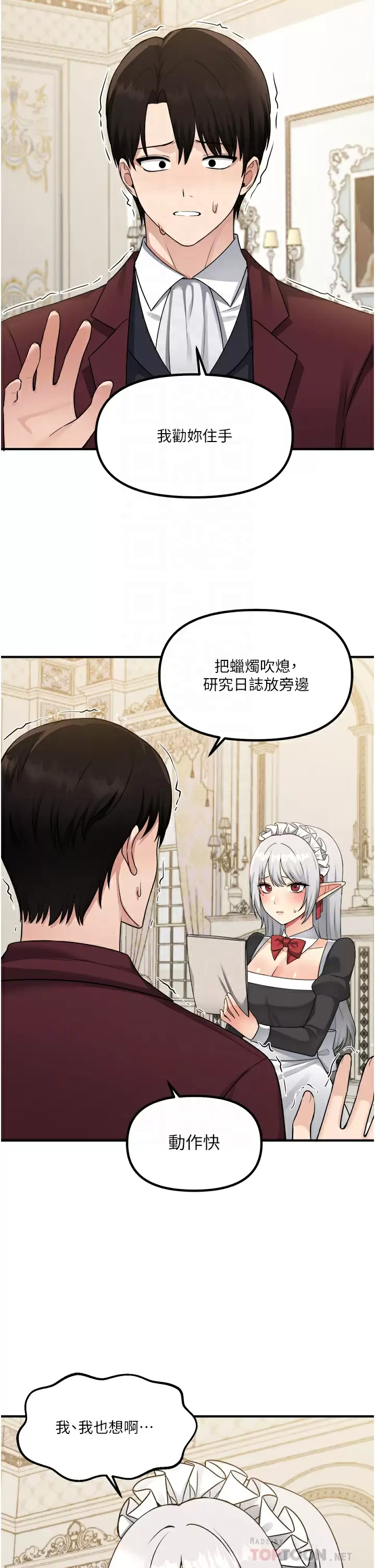 [韩国漫画] 抖M女仆 奇幻,女仆,巨乳大奶,妖精#[40P]-6