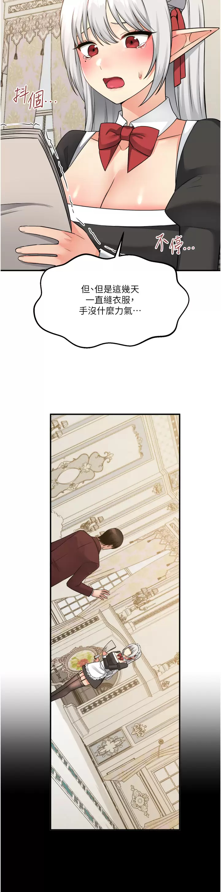 [韩国漫画] 抖M女仆 奇幻,女仆,巨乳大奶,妖精#[40P]-7