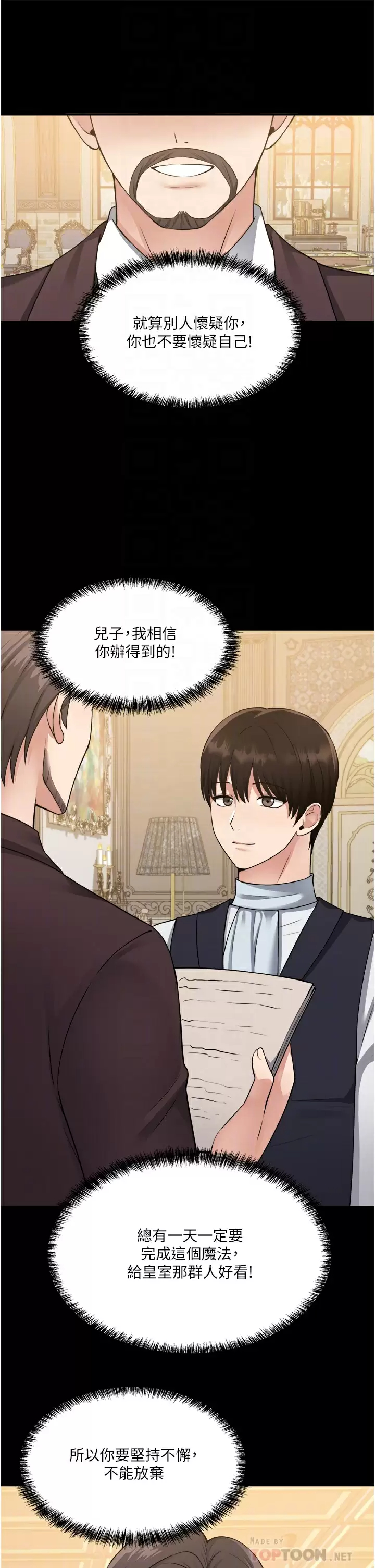 [韩国漫画] 抖M女仆 奇幻,女仆,巨乳大奶,妖精#[40P]-8