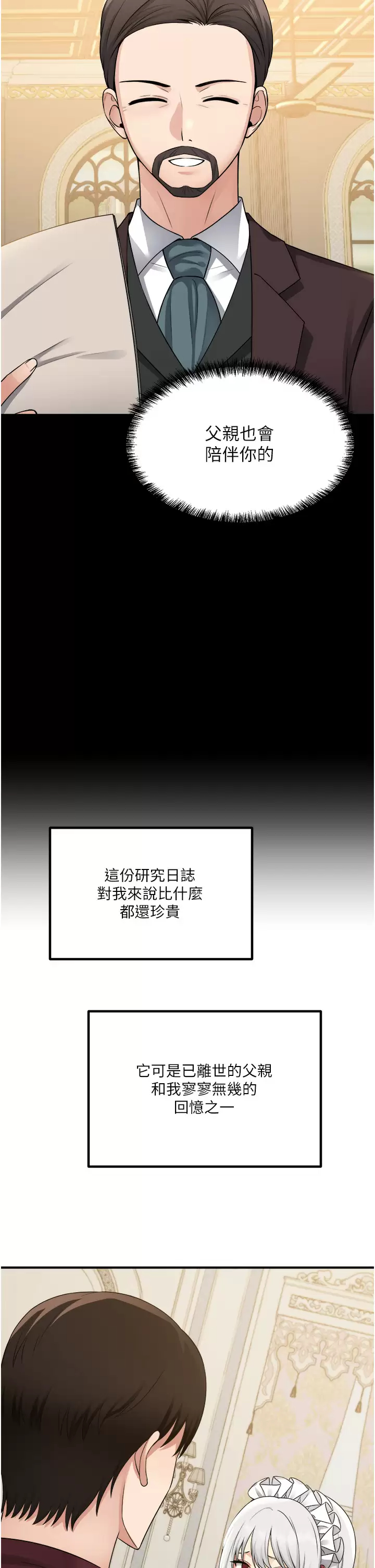 [韩国漫画] 抖M女仆 奇幻,女仆,巨乳大奶,妖精#[40P]-9