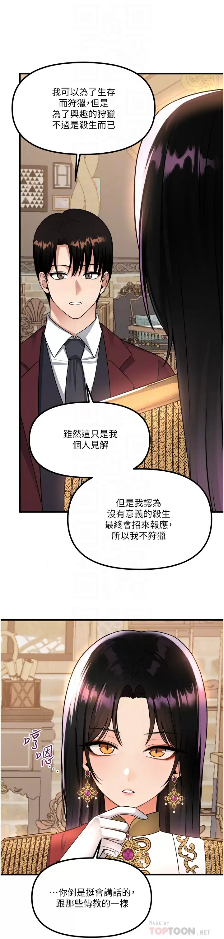 [韩国漫画] 抖M女仆 奇幻,女仆,巨乳大奶,妖精#[41P]-12