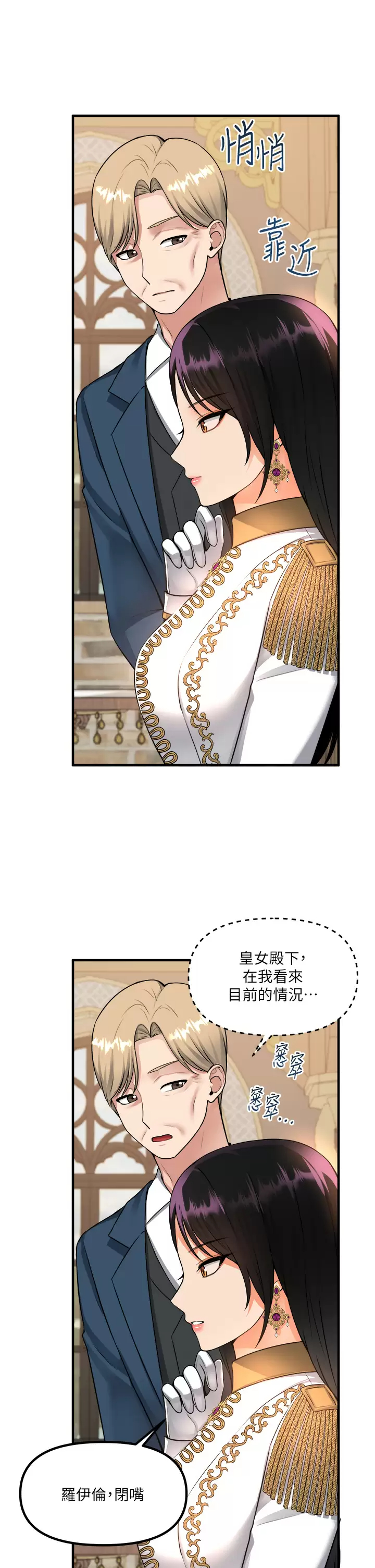 [韩国漫画] 抖M女仆 奇幻,女仆,巨乳大奶,妖精#[41P]-13