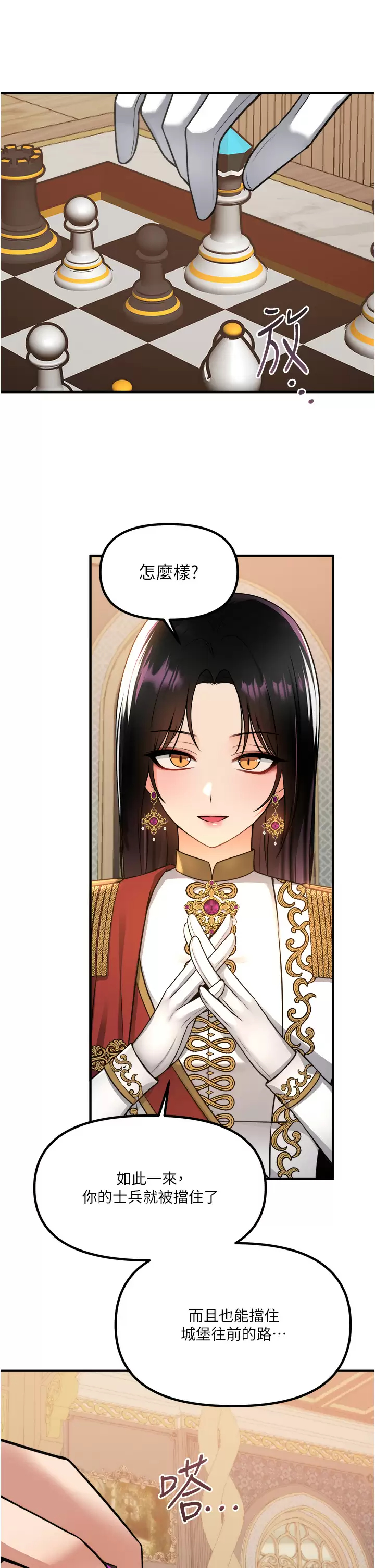 [韩国漫画] 抖M女仆 奇幻,女仆,巨乳大奶,妖精#[41P]-15