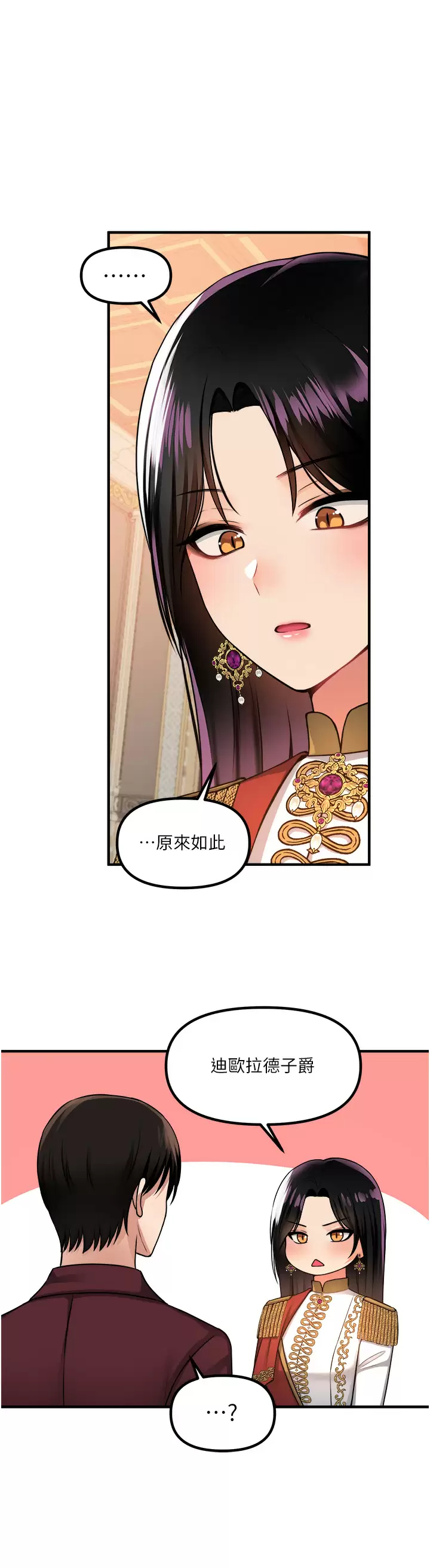 [韩国漫画] 抖M女仆 奇幻,女仆,巨乳大奶,妖精#[41P]-17
