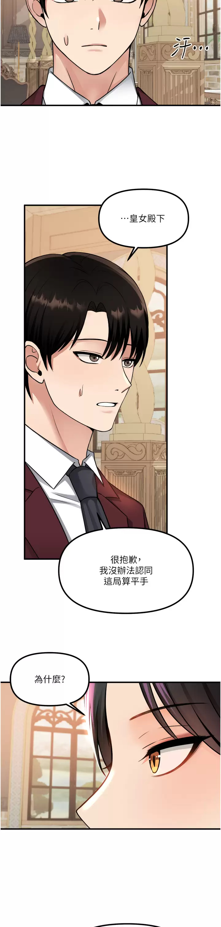 [韩国漫画] 抖M女仆 奇幻,女仆,巨乳大奶,妖精#[41P]-19