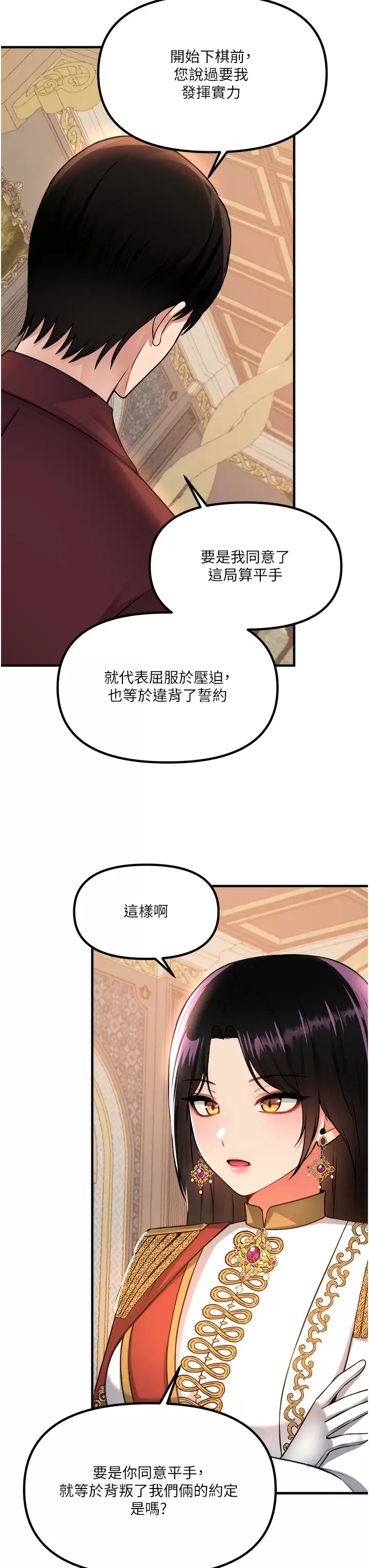 [韩国漫画] 抖M女仆 奇幻,女仆,巨乳大奶,妖精#[41P]-20