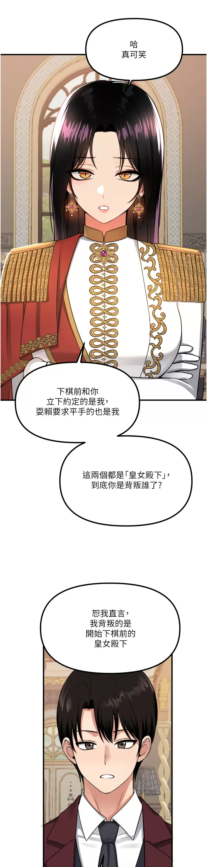 [韩国漫画] 抖M女仆 奇幻,女仆,巨乳大奶,妖精#[41P]-22