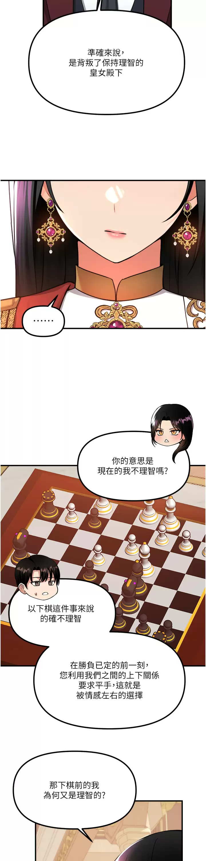 [韩国漫画] 抖M女仆 奇幻,女仆,巨乳大奶,妖精#[41P]-23