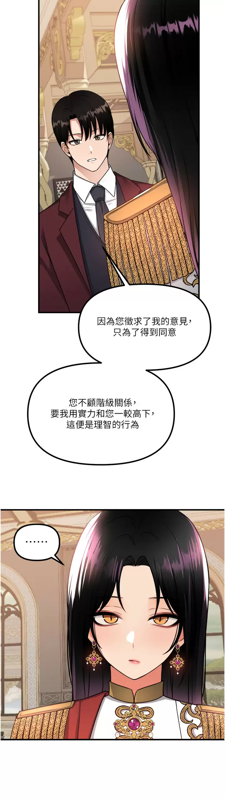 [韩国漫画] 抖M女仆 奇幻,女仆,巨乳大奶,妖精#[41P]-24