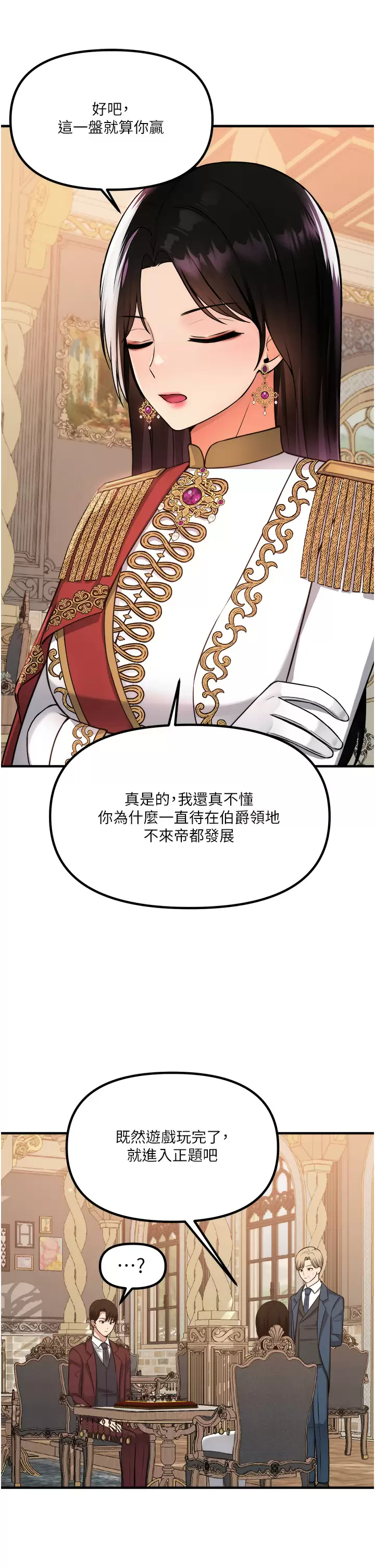 [韩国漫画] 抖M女仆 奇幻,女仆,巨乳大奶,妖精#[41P]-25