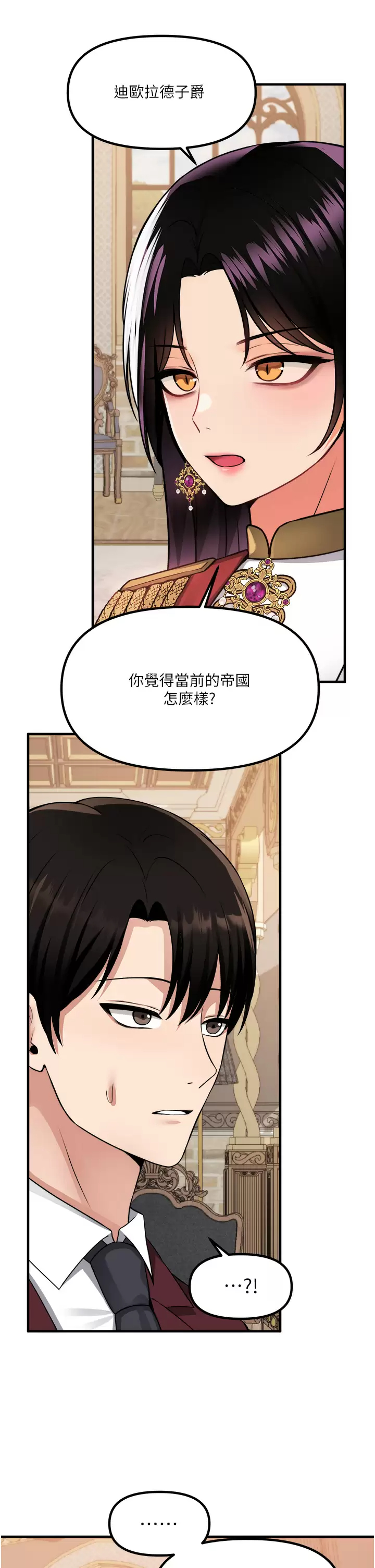 [韩国漫画] 抖M女仆 奇幻,女仆,巨乳大奶,妖精#[41P]-26