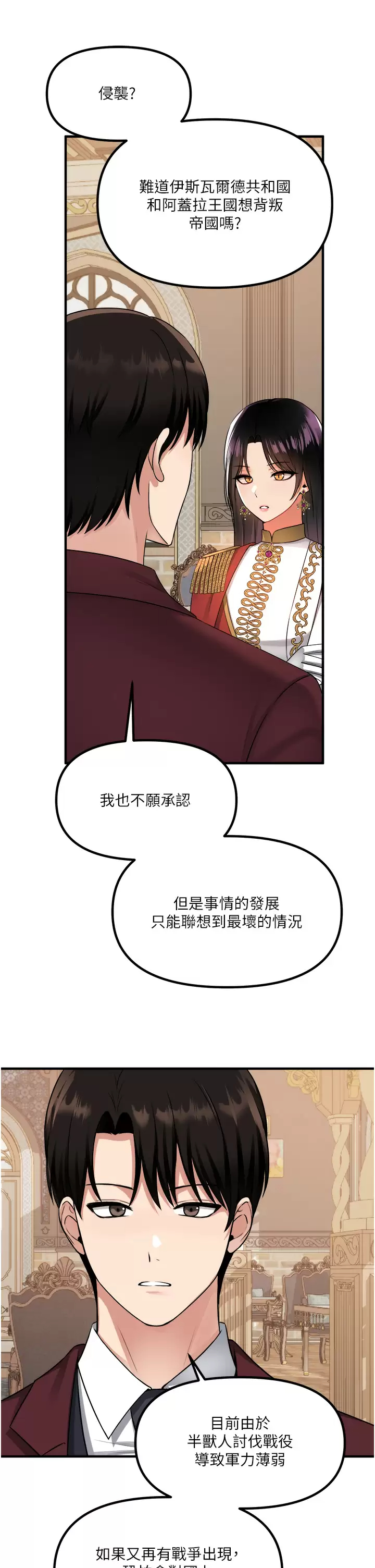 [韩国漫画] 抖M女仆 奇幻,女仆,巨乳大奶,妖精#[41P]-28