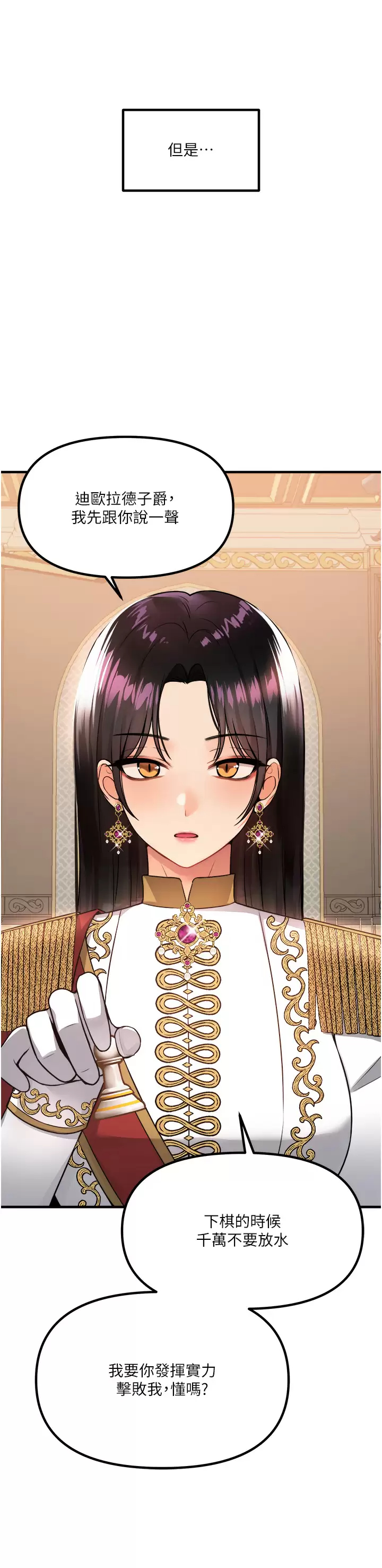 [韩国漫画] 抖M女仆 奇幻,女仆,巨乳大奶,妖精#[41P]-3