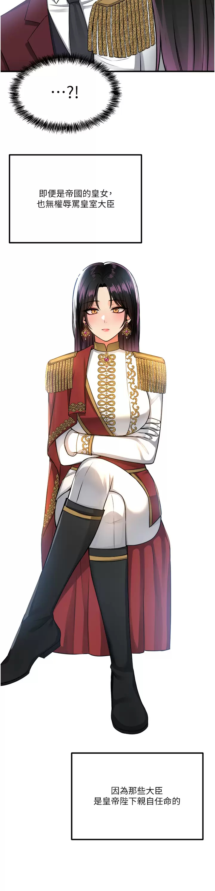 [韩国漫画] 抖M女仆 奇幻,女仆,巨乳大奶,妖精#[41P]-30