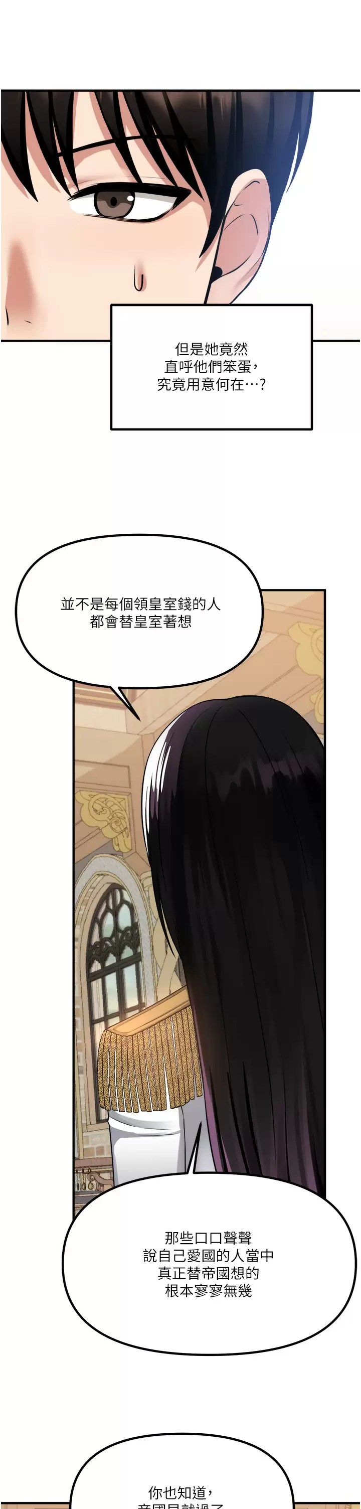 [韩国漫画] 抖M女仆 奇幻,女仆,巨乳大奶,妖精#[41P]-31