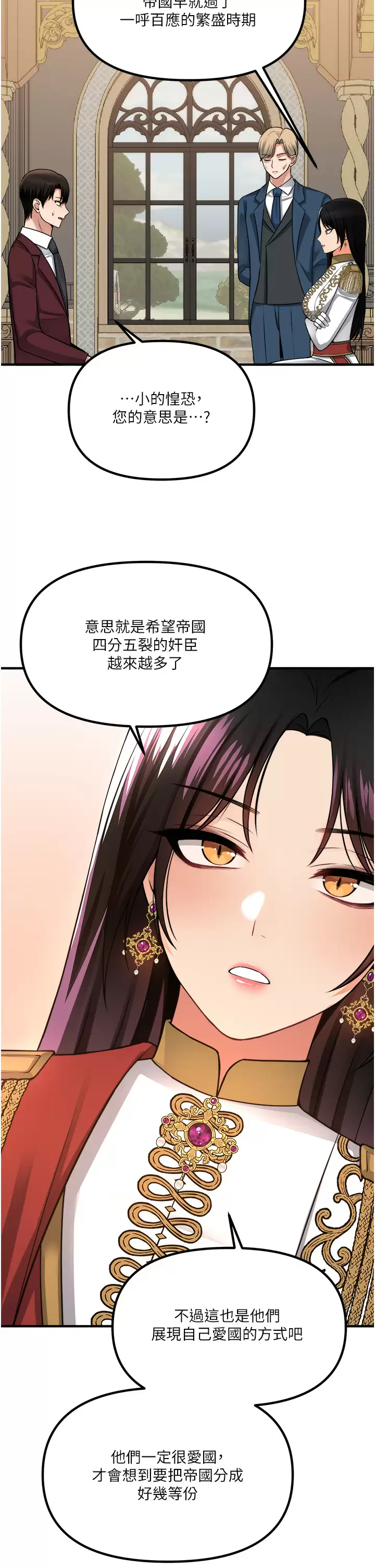 [韩国漫画] 抖M女仆 奇幻,女仆,巨乳大奶,妖精#[41P]-32