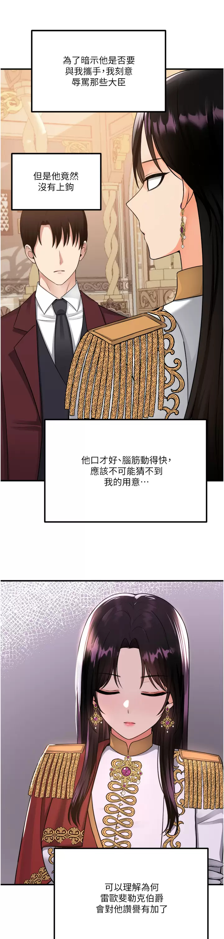 [韩国漫画] 抖M女仆 奇幻,女仆,巨乳大奶,妖精#[41P]-34