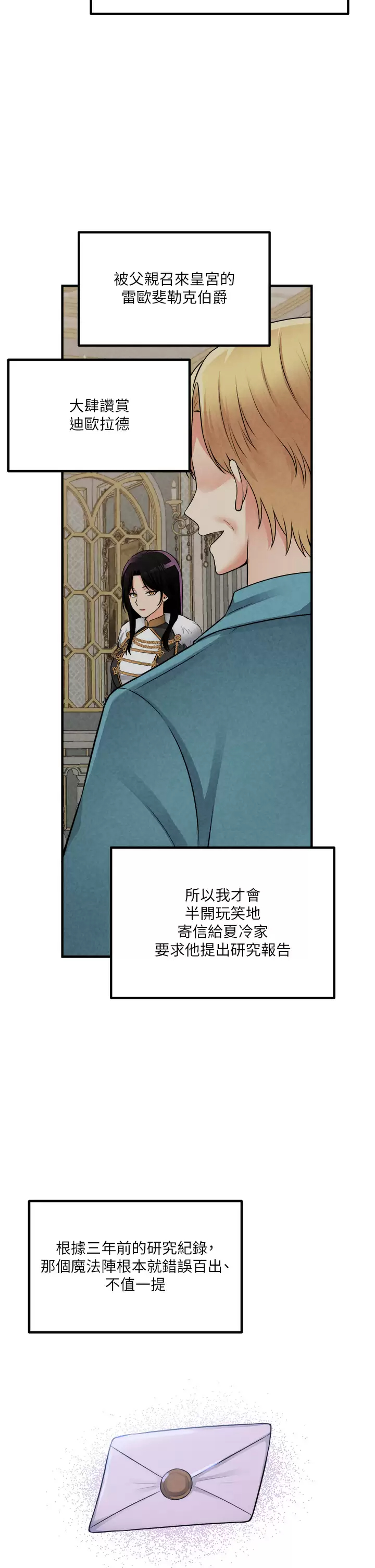 [韩国漫画] 抖M女仆 奇幻,女仆,巨乳大奶,妖精#[41P]-35