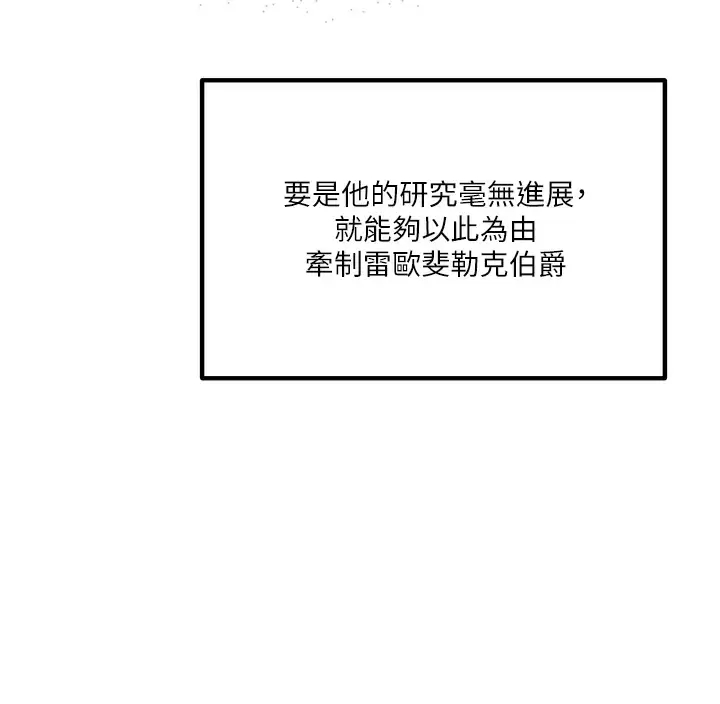 [韩国漫画] 抖M女仆 奇幻,女仆,巨乳大奶,妖精#[41P]-36