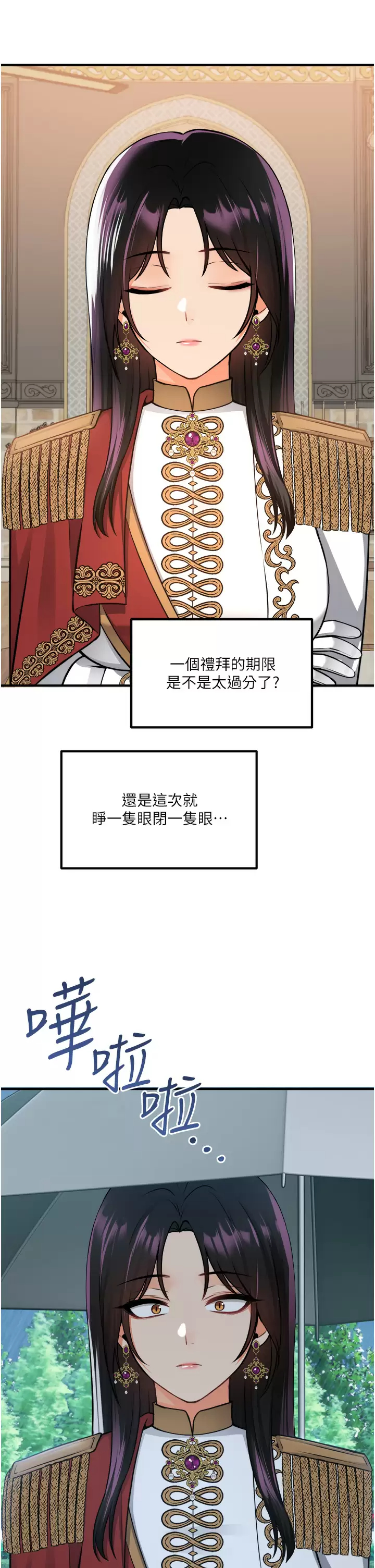 [韩国漫画] 抖M女仆 奇幻,女仆,巨乳大奶,妖精#[41P]-37