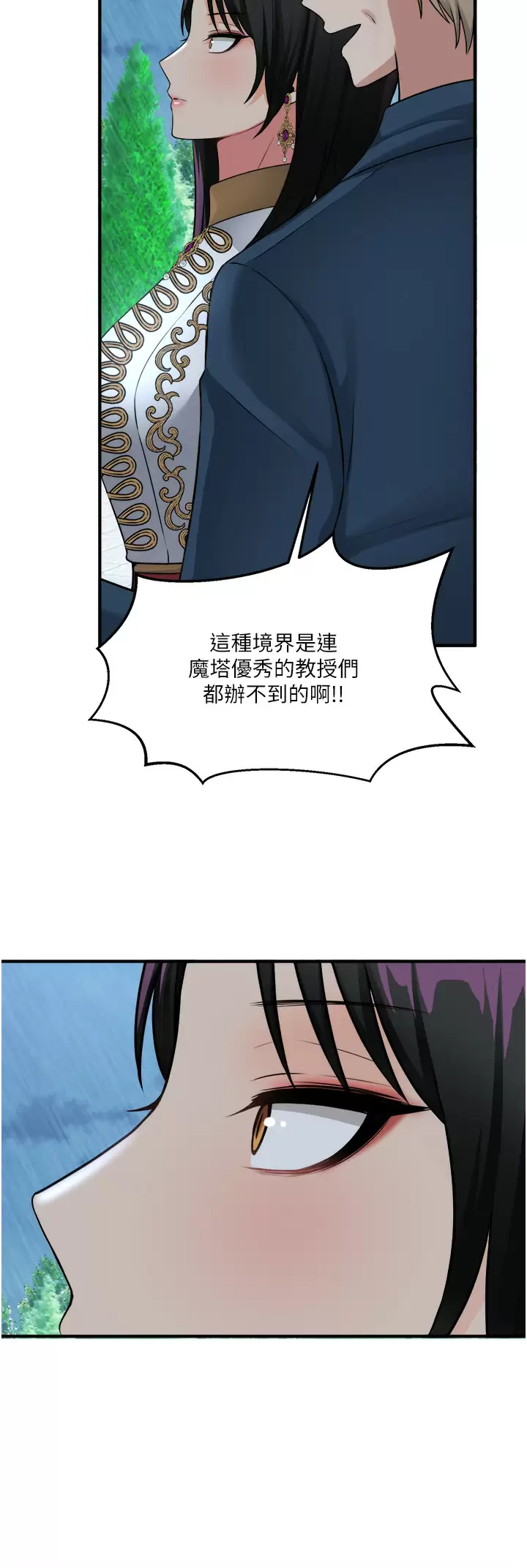 [韩国漫画] 抖M女仆 奇幻,女仆,巨乳大奶,妖精#[41P]-39