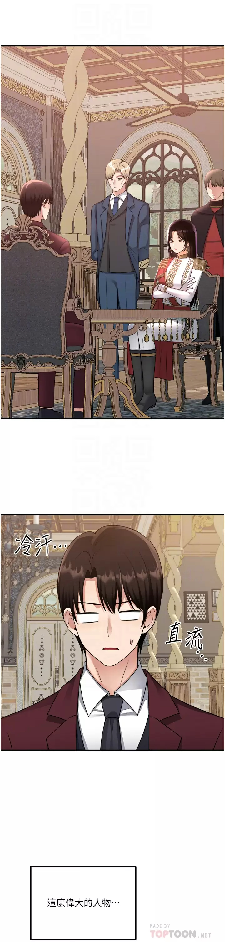 [韩国漫画] 抖M女仆 奇幻,女仆,巨乳大奶,妖精#[41P]-4