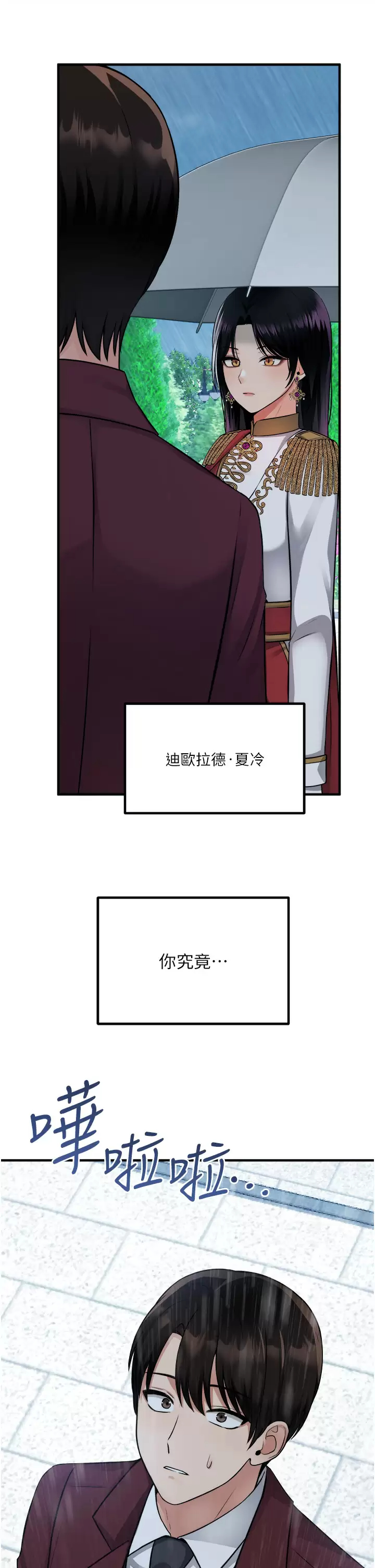 [韩国漫画] 抖M女仆 奇幻,女仆,巨乳大奶,妖精#[41P]-40
