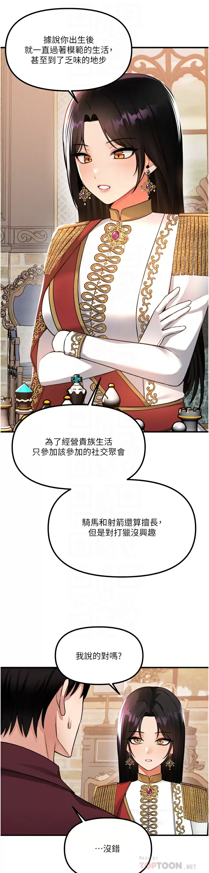 [韩国漫画] 抖M女仆 奇幻,女仆,巨乳大奶,妖精#[41P]-8