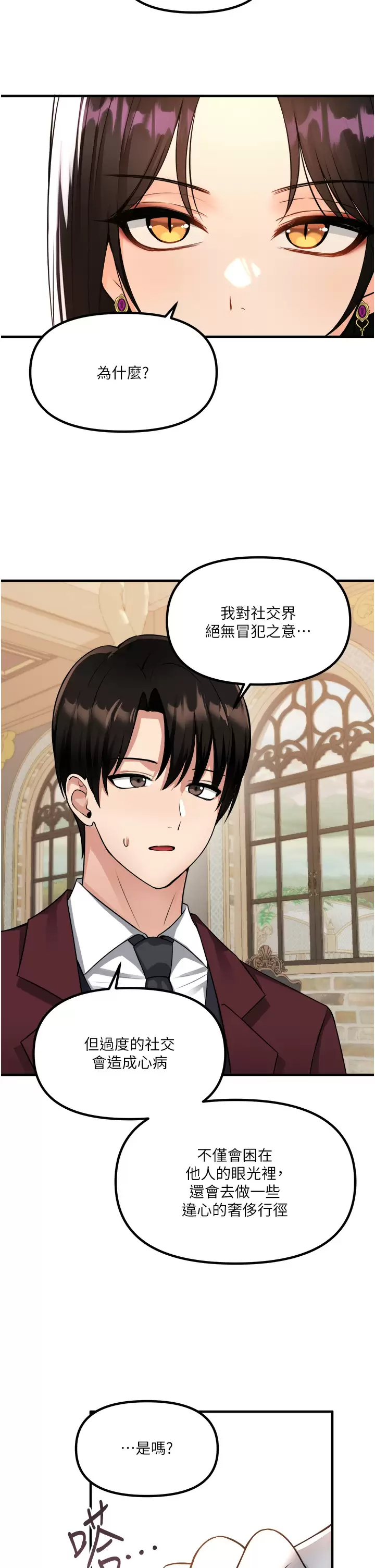 [韩国漫画] 抖M女仆 奇幻,女仆,巨乳大奶,妖精#[41P]-9