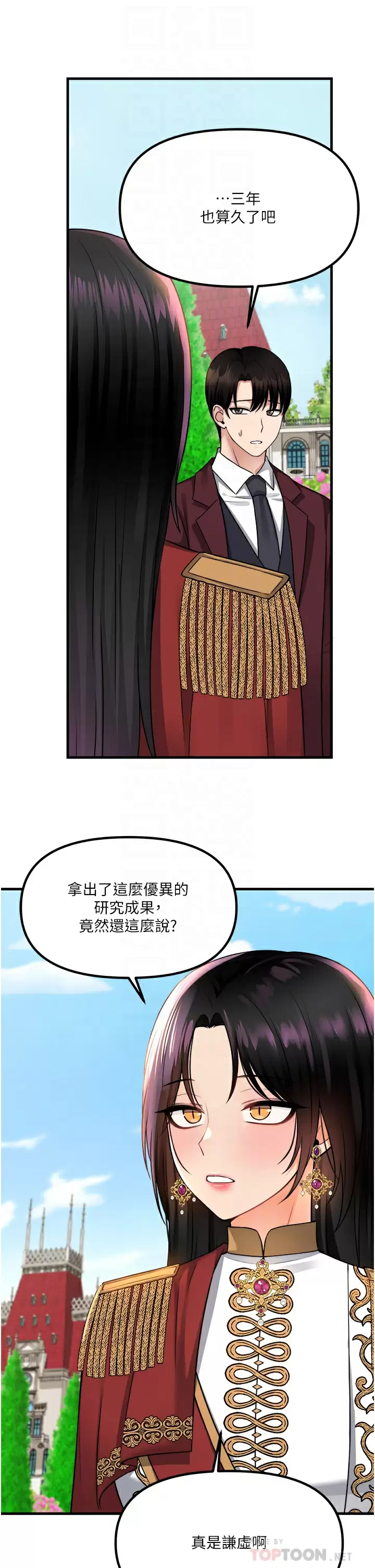 [韩国漫画] 抖M女仆 奇幻,女仆,巨乳大奶,妖精#[43P]-10