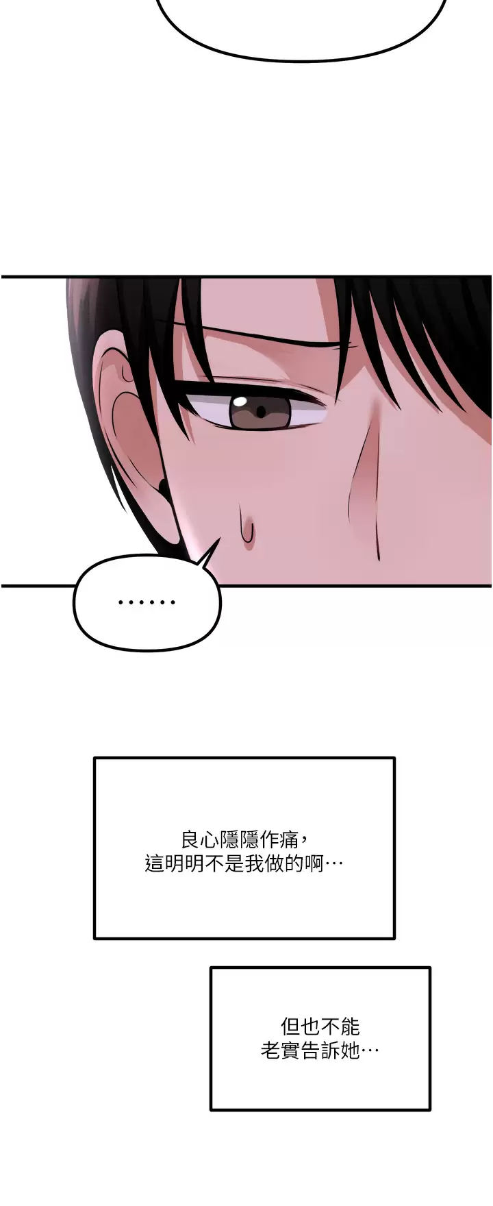[韩国漫画] 抖M女仆 奇幻,女仆,巨乳大奶,妖精#[43P]-11