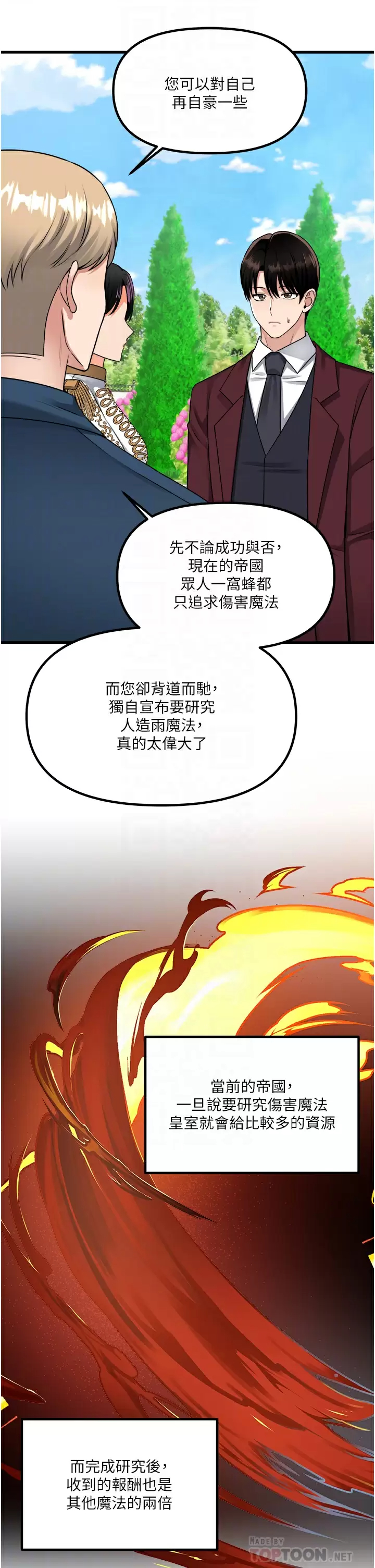 [韩国漫画] 抖M女仆 奇幻,女仆,巨乳大奶,妖精#[43P]-12