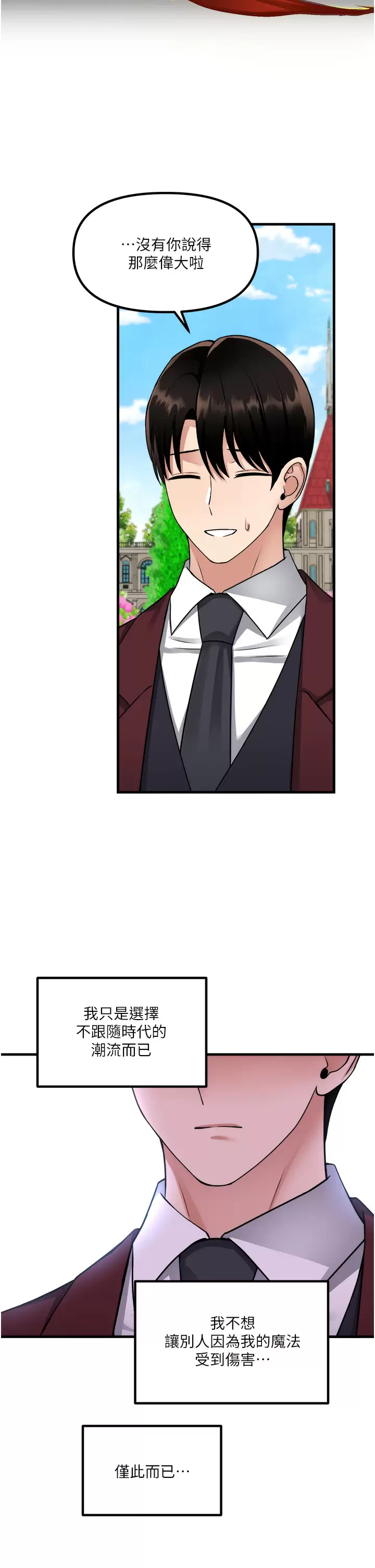 [韩国漫画] 抖M女仆 奇幻,女仆,巨乳大奶,妖精#[43P]-13