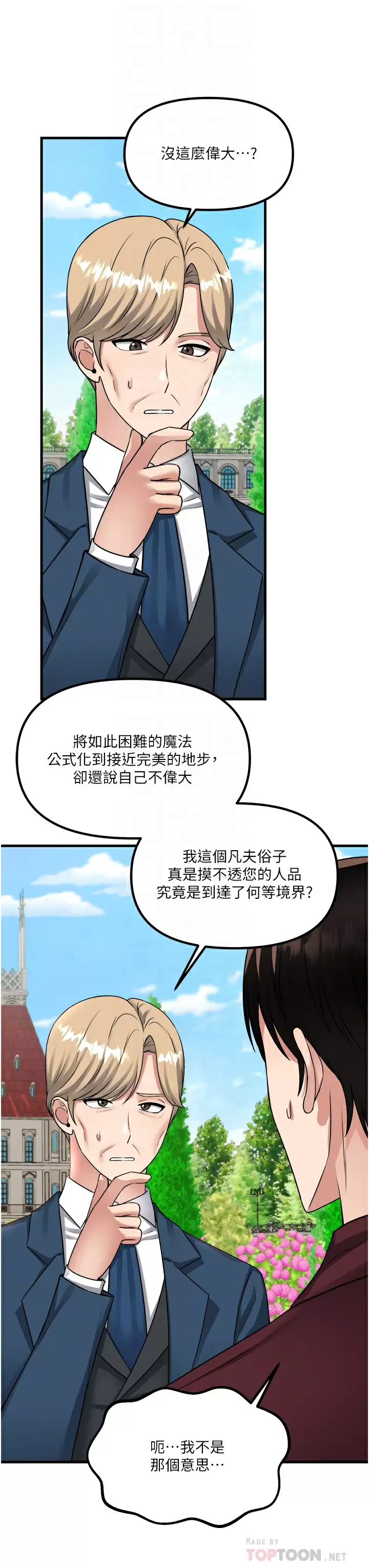 [韩国漫画] 抖M女仆 奇幻,女仆,巨乳大奶,妖精#[43P]-14