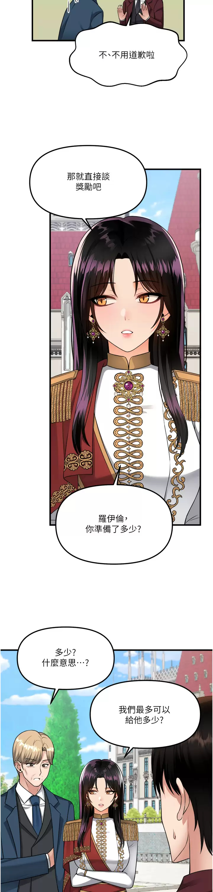 [韩国漫画] 抖M女仆 奇幻,女仆,巨乳大奶,妖精#[43P]-17