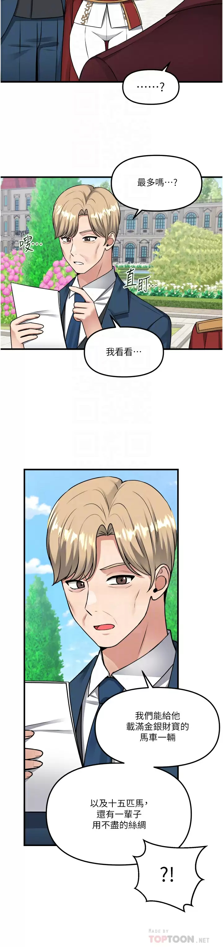 [韩国漫画] 抖M女仆 奇幻,女仆,巨乳大奶,妖精#[43P]-18