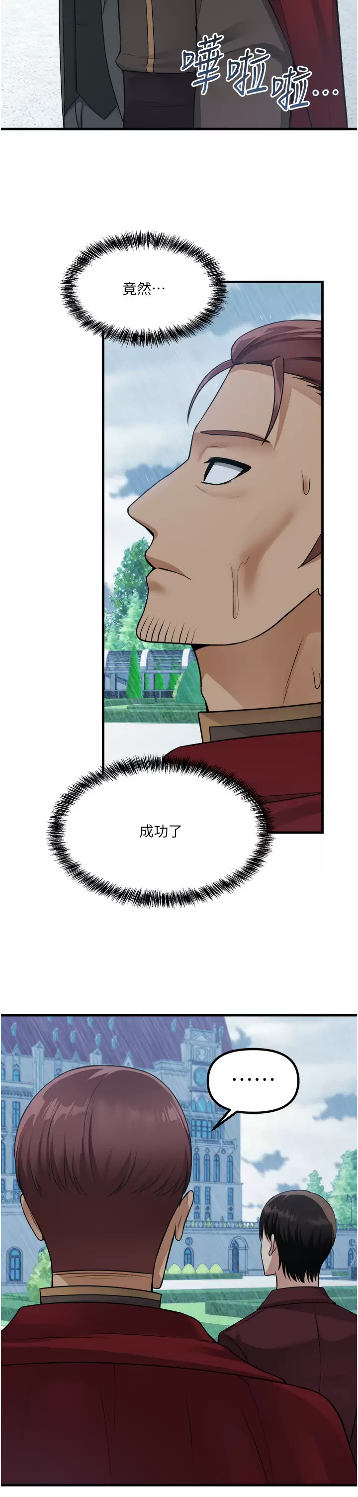 [韩国漫画] 抖M女仆 奇幻,女仆,巨乳大奶,妖精#[43P]-2