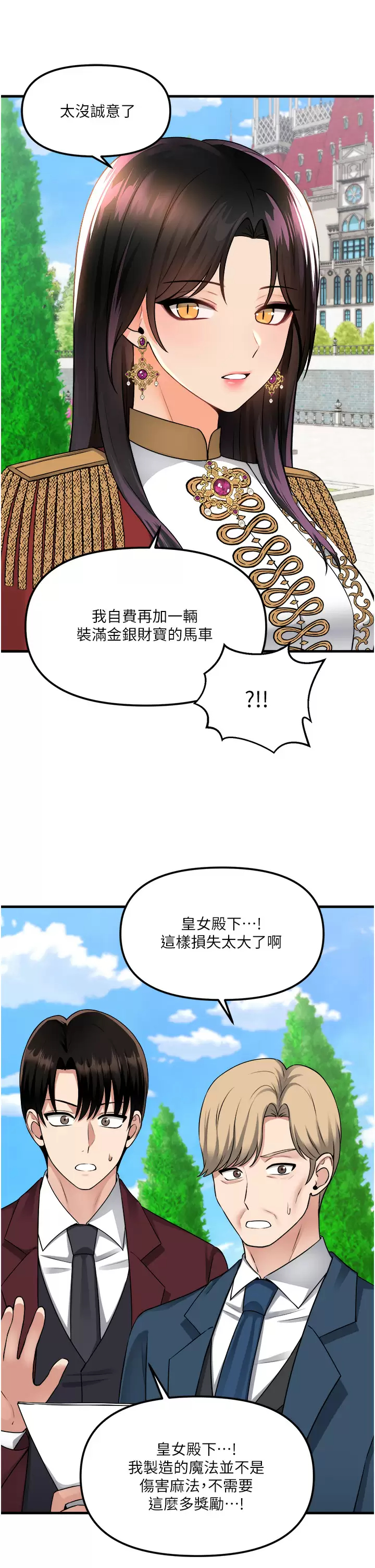 [韩国漫画] 抖M女仆 奇幻,女仆,巨乳大奶,妖精#[43P]-20